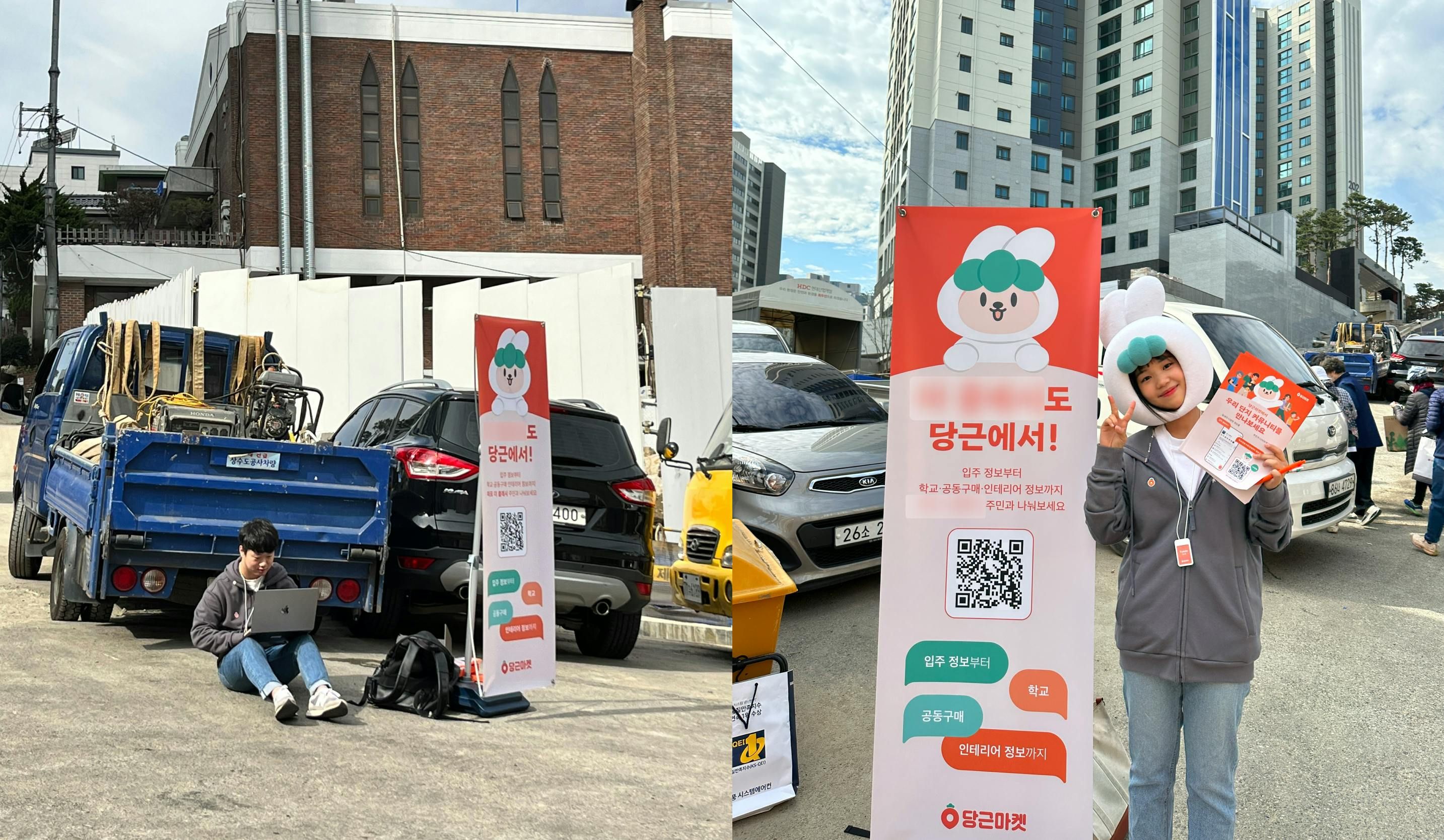 아파트 커뮤니티 실험 당일, 현장에서 일하고 있는 모임팀의 모습