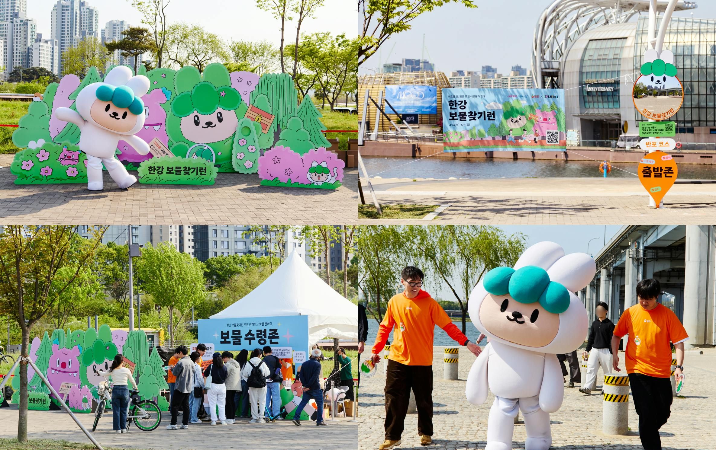 서울시와 함께 주최한 ‘한강 보물찾기런’ 현장 사진