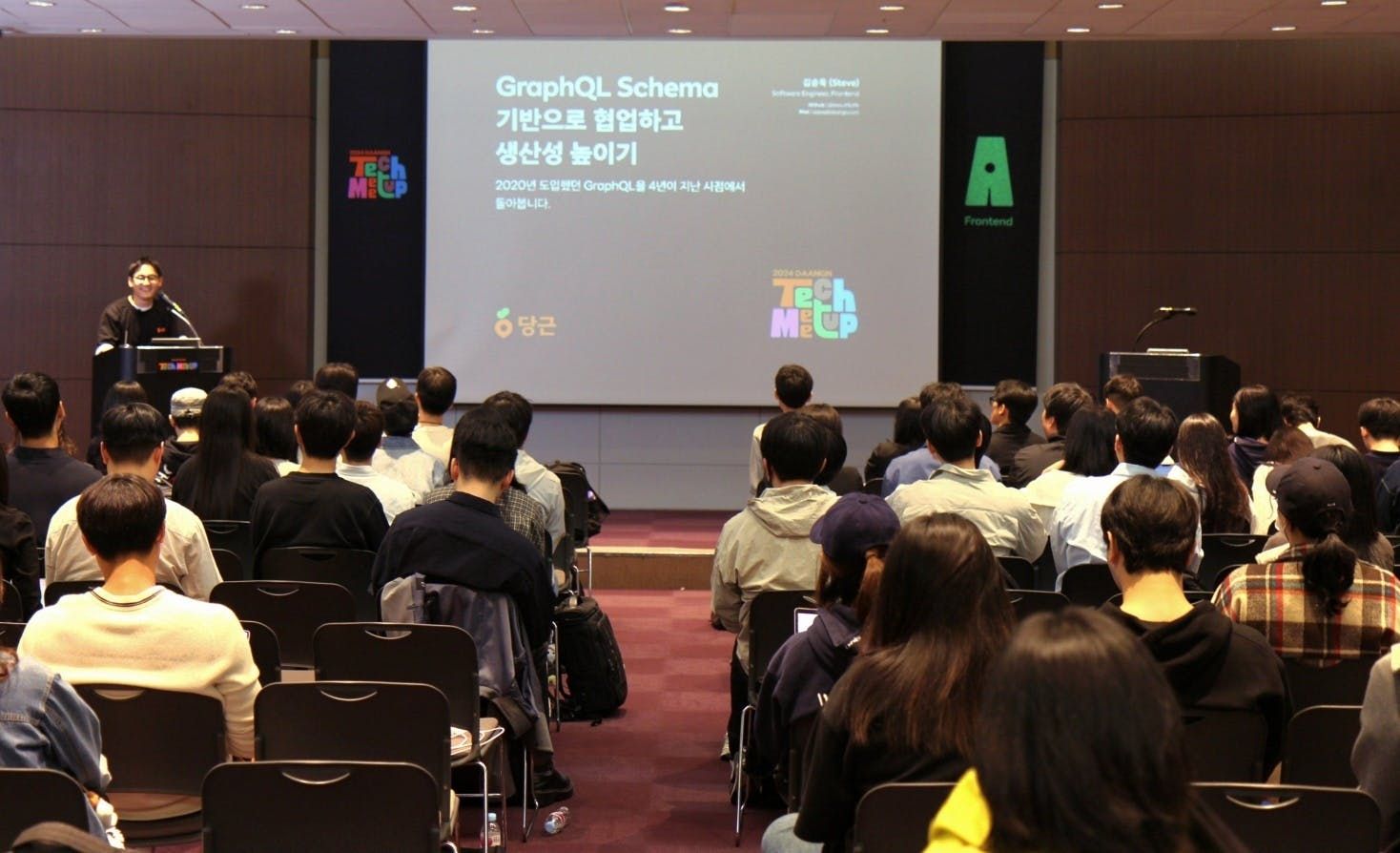 썸네일-당근, 제1회 <2024 당근 테크 밋업> 성료