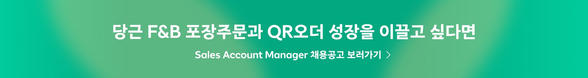 Sales Account Manager